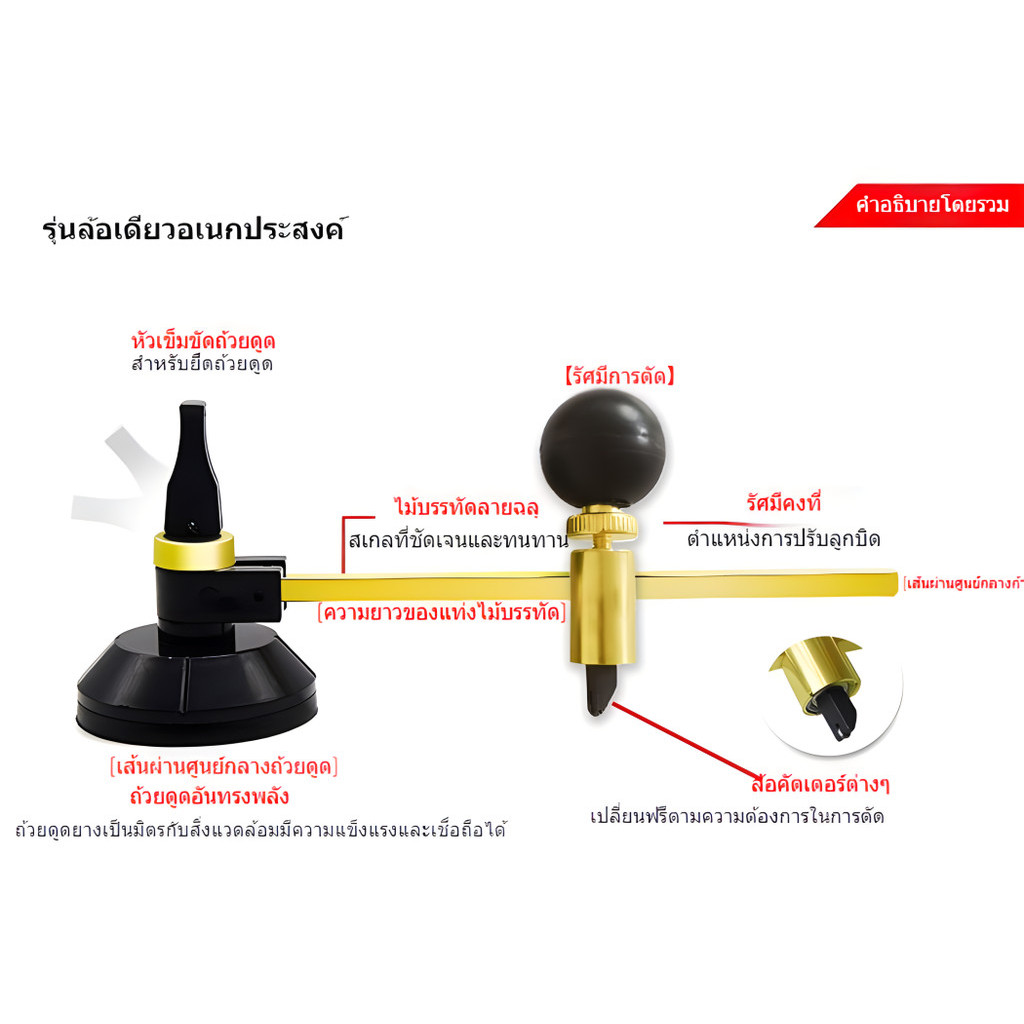 MAO วงเวียนตัดกระจก เส้นผ่านศูนย์กลาง 600mm. เหมาะสำหรับอุตสาหกรรม - รูปที่ 4