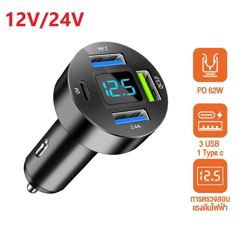 4usb Type Cชาร์จไฟในรถจอแสดงผลดิจิตอลใหม่66W ที่ชาร์จโทรศัพท์มือถือเร็วอุปกรณ์ชาร์จโทรศัพท์ในรถยนต์เครื่องQC3.0 12V/24V