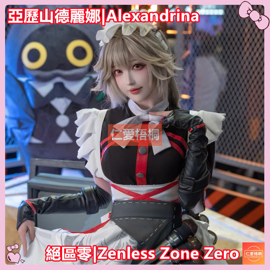 【Love Wutong】Alexandrina cosplay Alexandrina Sebastiane cosplay Zenless Zone Zero cosplay Zenless Zone Zero Alexandrina cosplay clothing Halloween costume Animation Exhibition costume