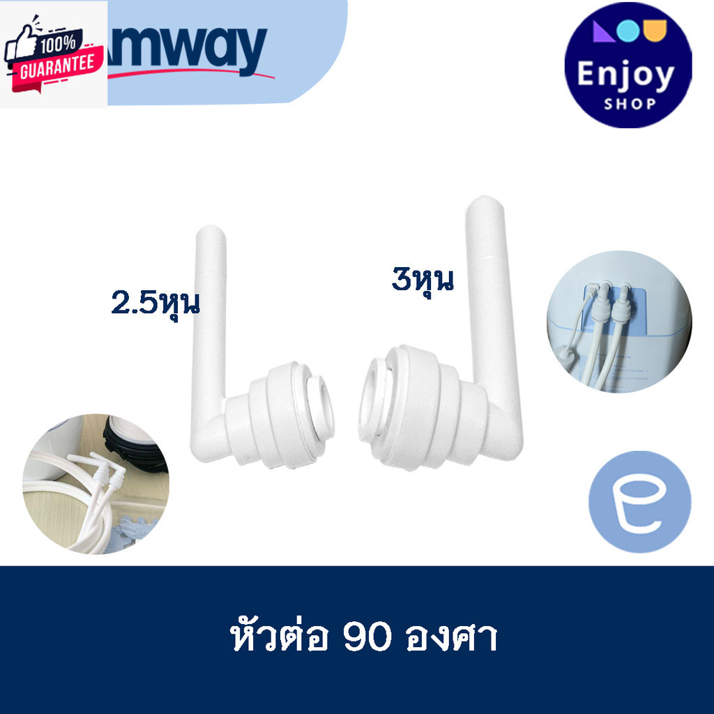 ท่อนำน้ำ ท่อน้ำอีสปริง  espring  อะไหล่เครื่องกรองน้ำ สำหรัเครื่องกรองน้ำแอมเวย์ สายท่อน้ำ genuine  