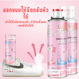 สเปรย์ดับกลิ่นอับรองเท้า ฆ่าเชื้อแบคทีเรีย 260ML กลิ่นชื้นในรองเท้า ดับกลิ่นอับรองเท้า 72ชม  ระงับกลิ่นเท้า