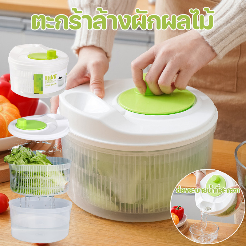 🥬COD🥬ตะกร้าล้างผักผลไม้ ที่สลัดน้ำออกจากผักสปินเนอร์อุปกรณ์ล้าง แช่ ขจัดความชื้นส่วนเกิน