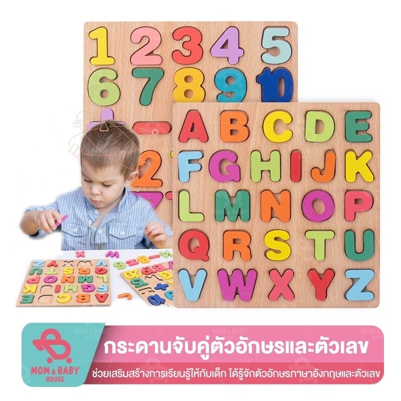 จิ๊กซอว์ ของเล่นเด็ก ของเล่นไม้ บล็อคไม้เสริมพัฒนาการเด็ก บล็อคไม้เลขาคณิต บล็อคไม้ ABC