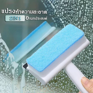 ที่เช็ดกระจก 2in1 เช็ดกระจก แปรงขัด ไม้เช็ดกระจก แปรงทำความสะอาด แปรงขัดอเนกประสงค์ พร้อมยางรีดน้ำในตัว ทําความสะอาด