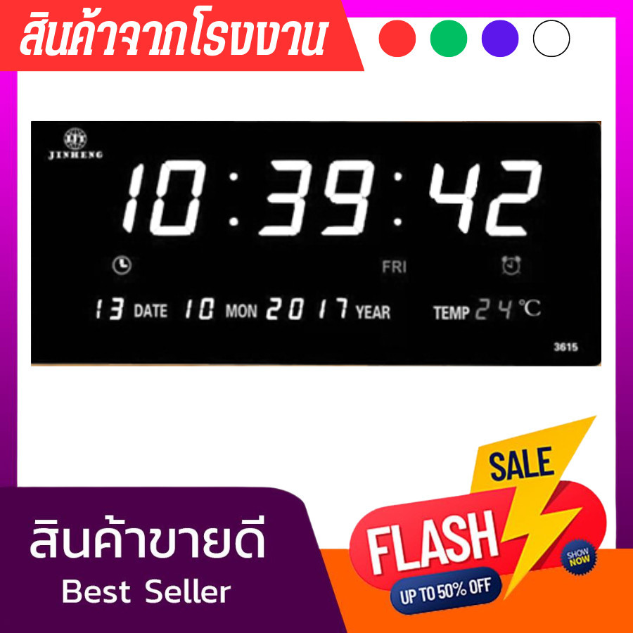 นาฬิกาดิจิตอล นาฬิกาดิจิตอลรุ่นใหม่ LED JH-3615 แขวนติดผนัง Number Clock แขวนผนัง รุ่น NO 3615 LED