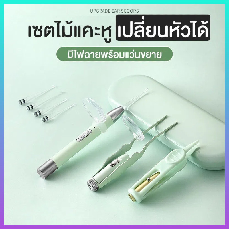 แคะหู, แคะหู, แคะหู, แคะหูมีไฟ LED, แคะหูมีไฟ, ชุดแคะหู, แคะหู, แคะหู, แคะหู, คลิปขี้หู, อุปกรณ์ทำความสะอาดหู