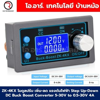 ZK-4KX โมดูลปรับ เพิ่ม-ลด แรงดันไฟฟ้า Step Up-Step Down DC B…