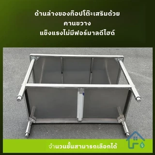 304 เคาเตอร์สแตนเลส สแตนเลส ซิ้งค์ล้างจาน อ่างล้างจาน หนาและใช้ทนทาน โต๊ะสแตนเลสวางเครื่องครัว ชั้นวางห้องครัว ใช้ในคร