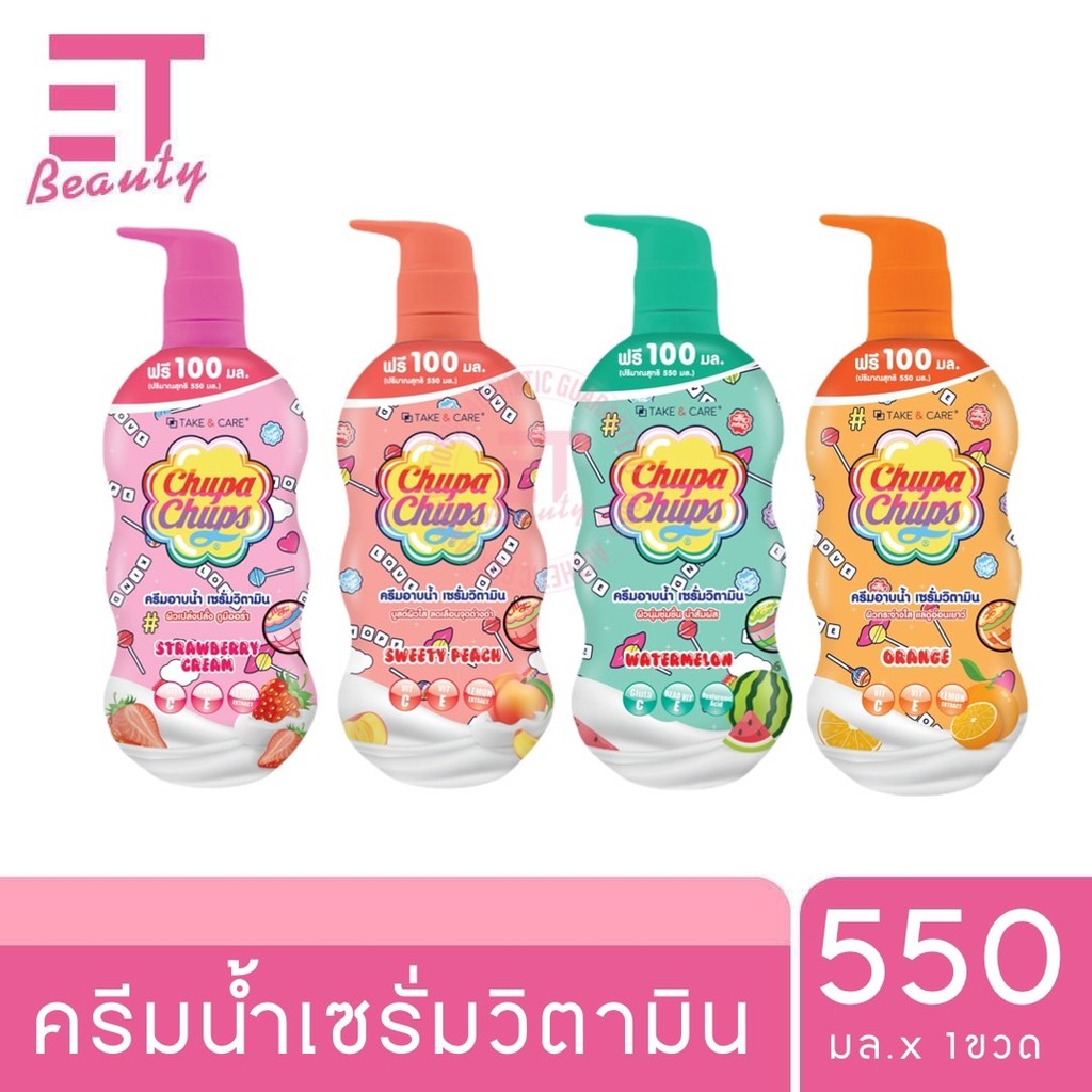 etbeauty [1ขวด] Chupa Chups ครีมอาบน้ำ เซรั่มวิตามิน 550มล.