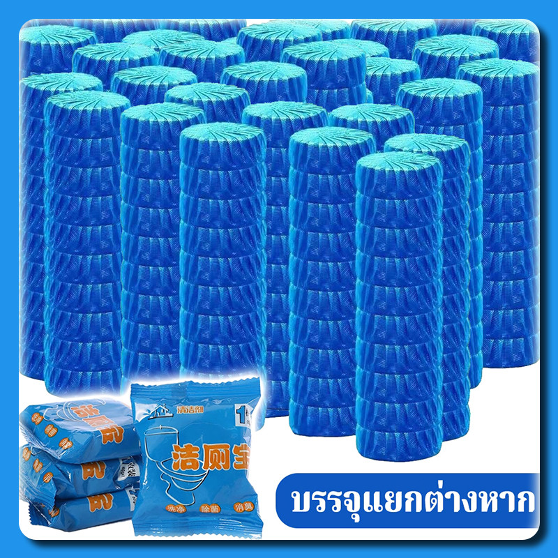YTL ราคาขายส่ง ก้อนฟ้า ดับกลิ่นชักโครก ระงับกลิ่น เจลดับกลิ่น ดับกลิ่นถังชักโครกดับกลิ่นห้องน้ำ ก้อนดับกลิ่น น้ำสีฟ้า