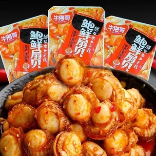 ใหม่ หอยเชลล์ หม่าล่า ปรุงรส ซอสหมาล่า 1แพค20ซอง เผ็ด อร่อย ปรุงสุก พร้อมทาน เด้งดิ๋งกรุบกรับ ที่ถุงวันผลิต