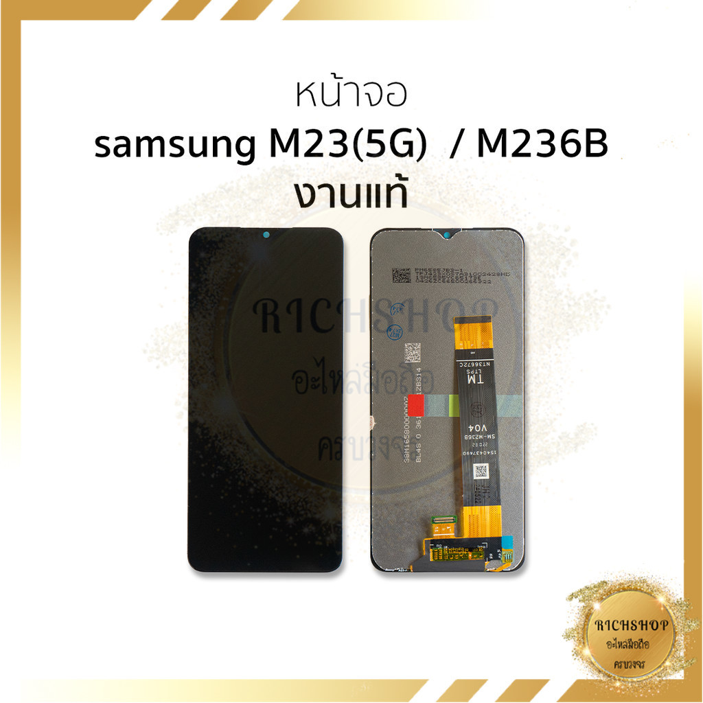 อะไหล่หน้าจอมือถือ สำหรับรุ่น samsung M23(5G) / M236B งานแท้ จอSamsungM23 จอซัมซุงM23 จอมือถือ  อะไห