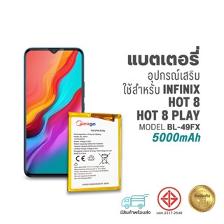 Meago แบตเตอรี่ใช้สำหรับ Infinix Hot8 / Hot8 Play / Hot8 Lit…
