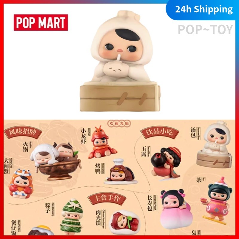 POPMART Pucky The Feast Series Cute Figures POP MART Official [100% ของแท้]