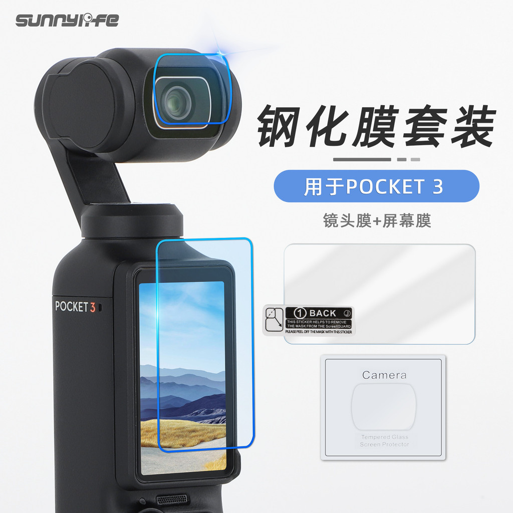 9hd ฟิล์มกันรอยนิรภัยสําหรับ OSMO Pocket 3 ฟิล์มเลนส์ฟิล์มหน้าจอฟิล์มความละเอียดสูงป้องกันการระเบิดกล้องอุปกรณ์เสริม
