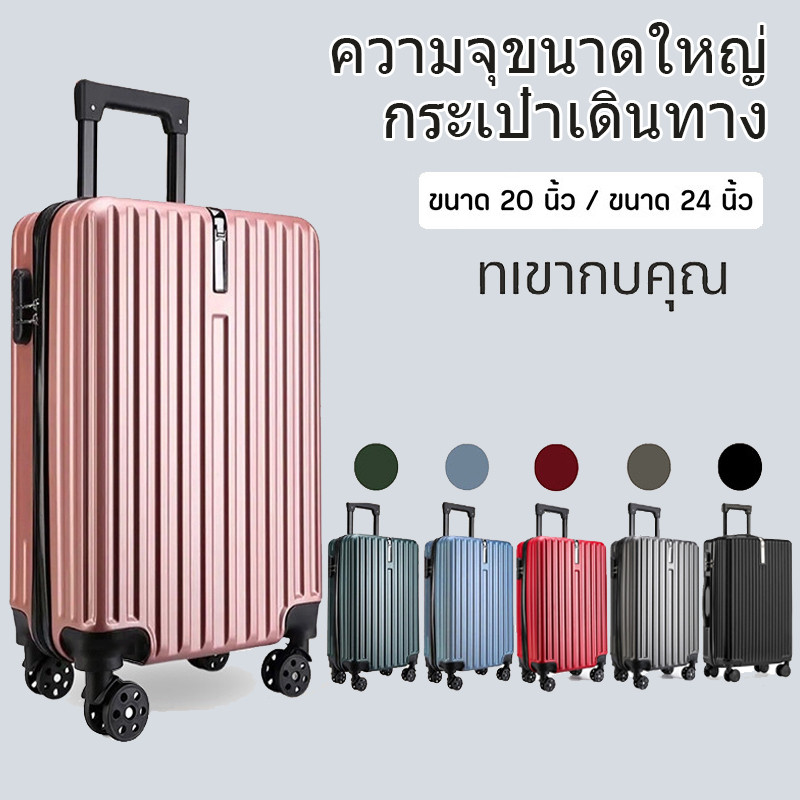 กระเป๋าล้อลาก กระเป๋าเดินทาง 20 นิ้ว ยุค น้ำหนักเบา ล้อลากกระเป๋าล้อลาก 24 นิ้ว สีและสไตล์ต่างๆ ทนต่อการขีดข่วน
