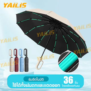YAiLiS ร่มด้าแขวนแฟชั่น☂ โครงร่ม 12 โครง ผ้า3ชั้น ร่มกันแดด ร่มป้องกันรังสียูวี น้ำหนักเบา คุณภาพดี คล้องได้ พกพาสะดวก
