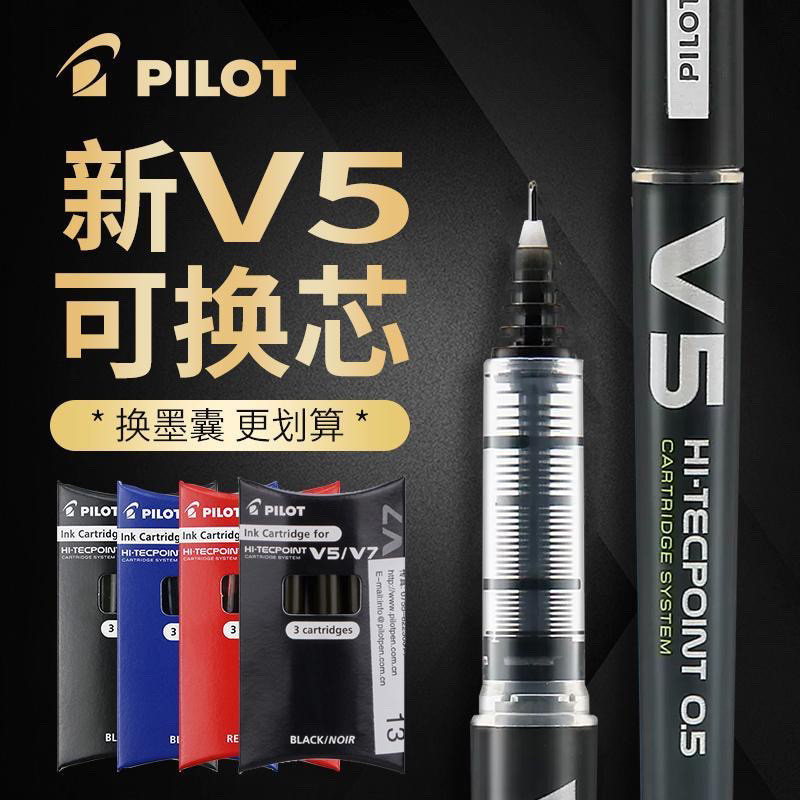 ปากกา Pilot ปากกาญี่ปุ่น Baile V5ปากกาหมึกเปลี่ยนได้ปากกาเจล BXC-V5ปากกาโรลเลอร์บอลของเหลวตรง0.5/0.7