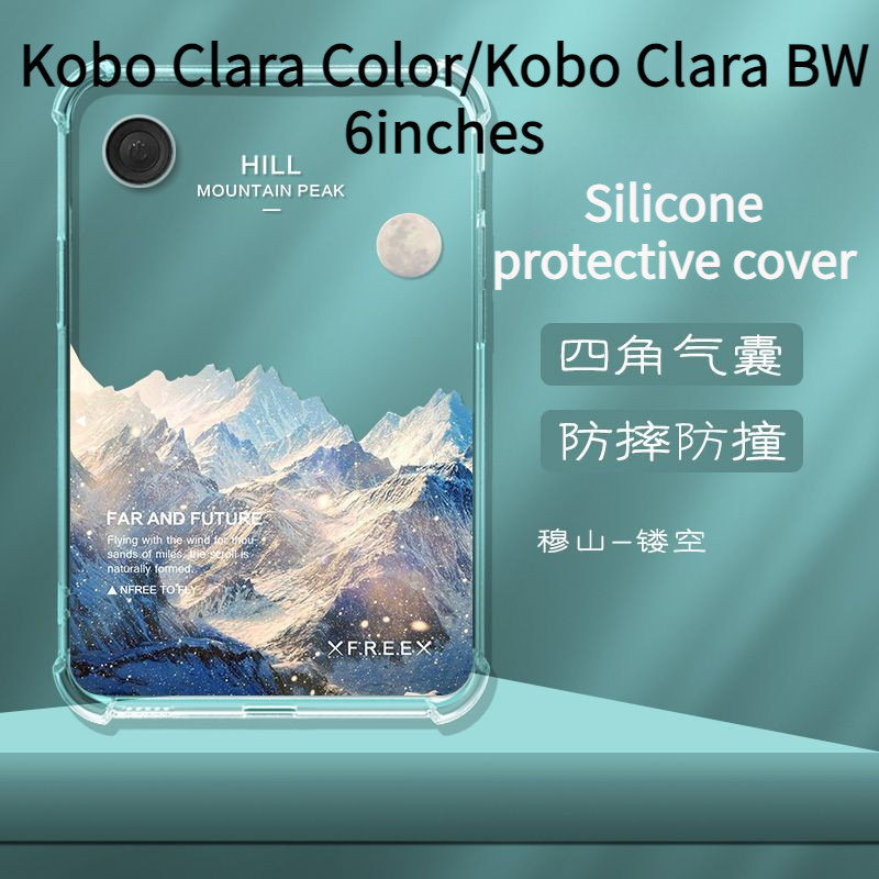 Kobo Clara Color/Kobo Clara BW 6 นิ้วซิลิโคนถุงลมนิรภัย Shell Snow Mountain [จัดส่งในวันเดียวกัน]