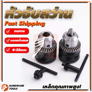 อุปกรณ์ดอกสว่าน ดอกสว่านไร้สาย ดอกสว่านไฟฟ้า ดอกสว่านแบตเตอรี่ ฝีมือประณีต ทนทาน ยึดติดแน่น ติดตั้งและถอดออกได้ง่าย