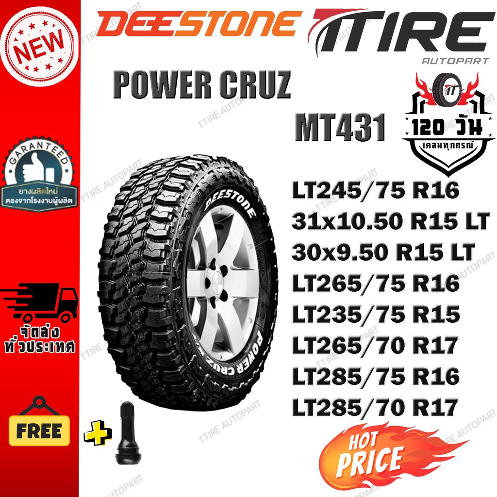 ยางรถยนต์ ขนาด 285/70R17 ,285/75R16 ,265/70R16 ,235/75R15 ,265/75R16 ,30x9.50R15 ,31x10.50R15 รุ่น M