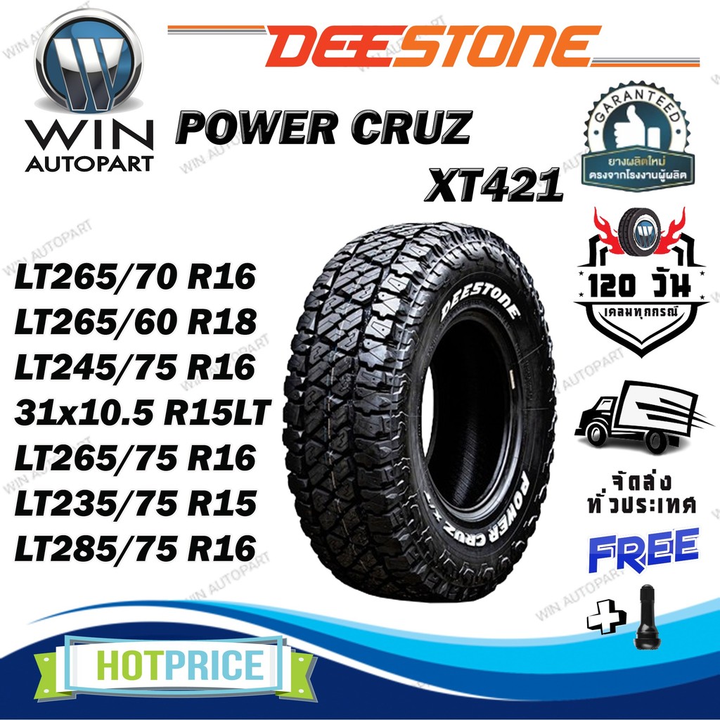 ยางรถยนต์ 285/75R16 ,235/75R15 ,265/75R16 ,31x10.5R15 ,245/75R16 ,265/60R18 ,265/70R16 POWER CRUZ XT