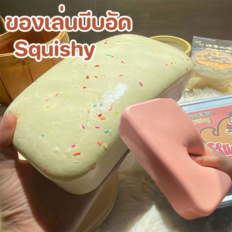 🧀ของเล่นบีบอัด Squishy หนึบหนับ ไอติมถ้วย ขนมปังเหนียวที่เพิ่มขึ้นช้า