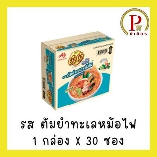 [ สุดคุ้มยกกล่อง 30 ซอง ] ยำยำ จัมโบ้ บะหมี่กึ่งสำเร็จรูป 60 ก.