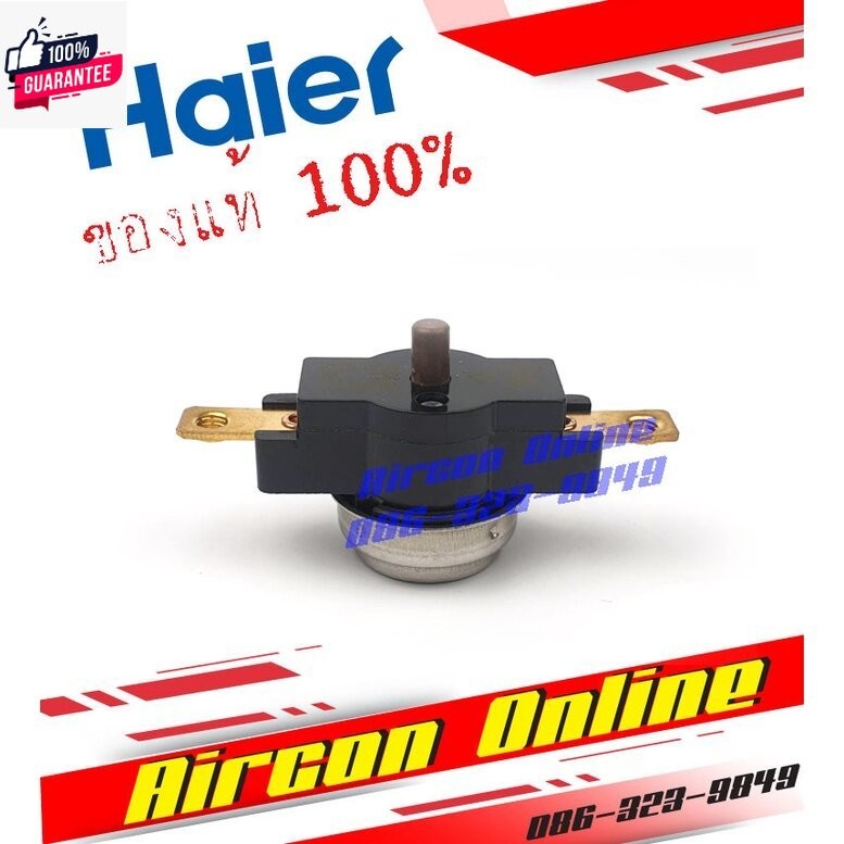 Dual temperature เทอร์โมสตัทเครื่องทำน้ำอุ่น HAIER รุ่น EI35M-B / EI45M-B รหัส 0530028762 / 05300280