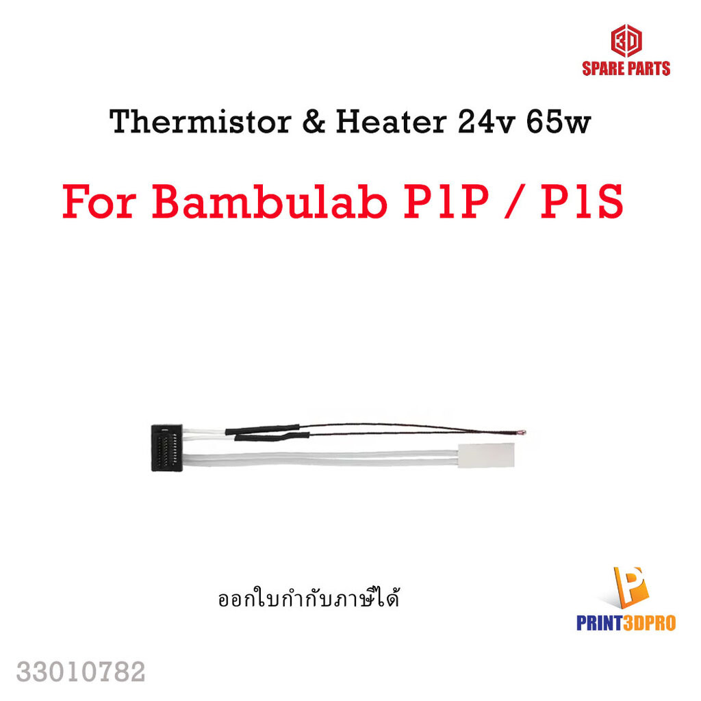 3D Printer Part Thermistor with Heater 24v 65w Caremic Heater For Bambulab P1P , P1S