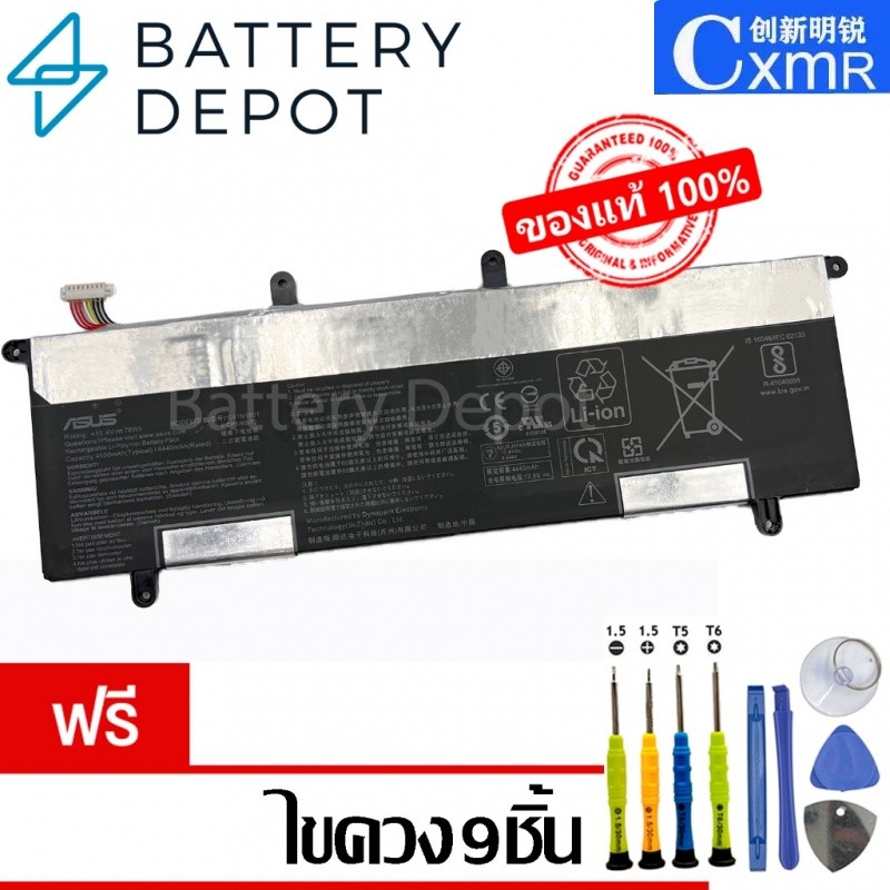 ✪[ฟรี ไขควง] Asus แบตเตอรี่ ของแท้ C41N1901 (สำหรับ Asus ZenBook UX481, UX481F, UX481FA, UX481FL Ser