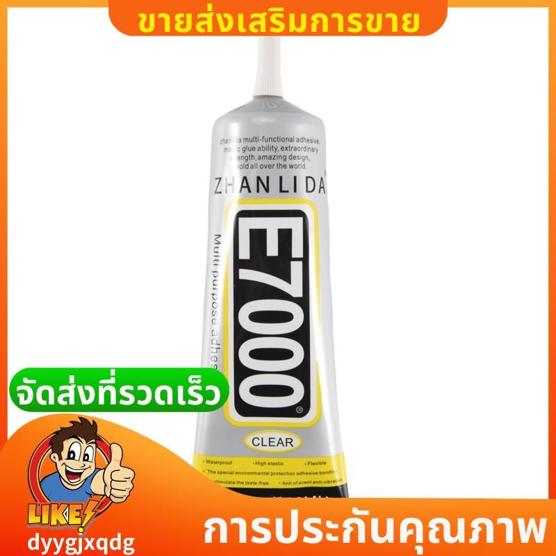 Zhanlida เคสโทรศัพท์อิเล็กทรอนิกส์พลาสติกโลหะ E7000 หัตถกรรมเครื่องประดับกาว 110ml