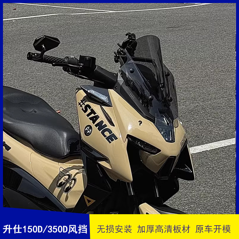 ร้านคนไทยรับประกัน ชิวหน้าบังลมหน้า zontes 350D 150D กระจกบังหน้ามอเตอร์ไซค์ scooter รุ่นใหญ่ทรงสูงท