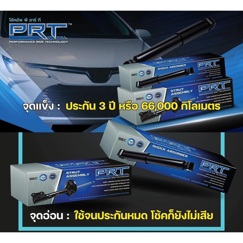 โช๊คอัพprt รับประกัน 3ปี  mercedez Benz cclass Eclass W203/202/204/212/211  w169 w639 vito