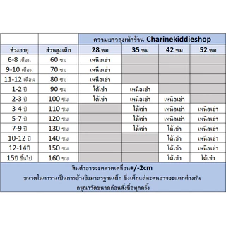 ถุงน่องเด็ก 1-15ปี 6 สี ถุงเท้าลูกไม้ งานโรงเรียน ออกงาน