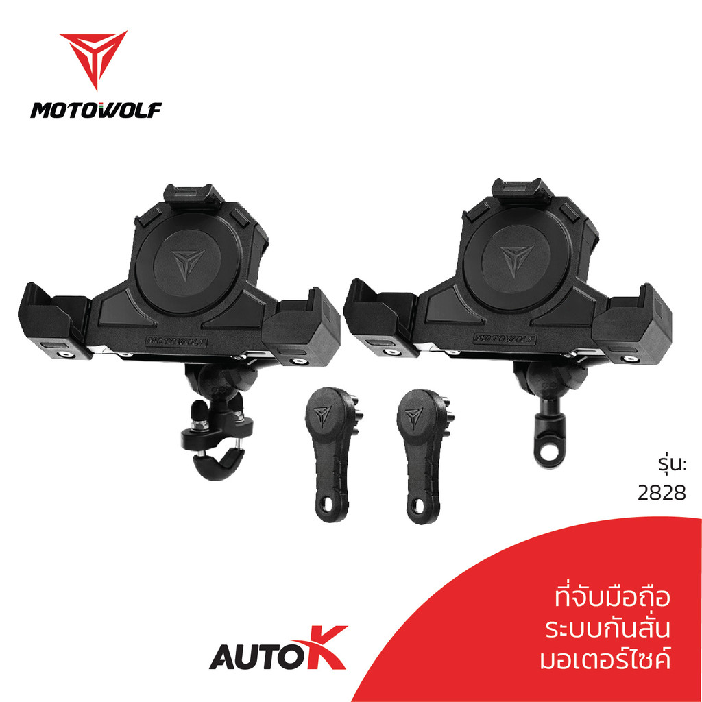 MOTOWOLF รุ่น 2828 ที่จับมือถือแบบกันสั่นสะเทือน แข็งแรง ใช้ได้แบบแนวตั้ง และ แนวนอน