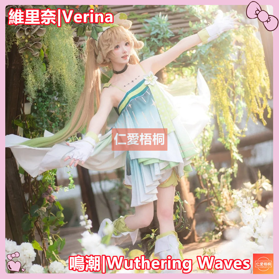 【Love Wutong】 Verina cosplay Wuthering Waves cosplay Wuthering Waves Verina cosplay clothing Hallowe