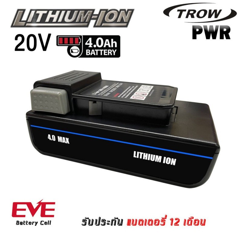 ✿แบตเตอรี่ทดแทน Hoover ONEPWR Li-ion Replacement 20V 4 Ah (4,000 mAh)