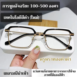 แว่นอ่านหนังสือแบบมัลติโฟกัสแบบปรับได้อัจฉริยะ ปรับระยะไกลและใกล้ได้อัตโนมัติ แว่นอ่านหนังสือซูมอัจฉริยะความละเอียดสูง