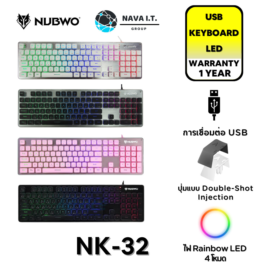 มีส่งด่วน NK-32 FORTUNE RUBBER DOME GAMING KEYBOARD LED LIGHTNING รับประกัน 1 ปี