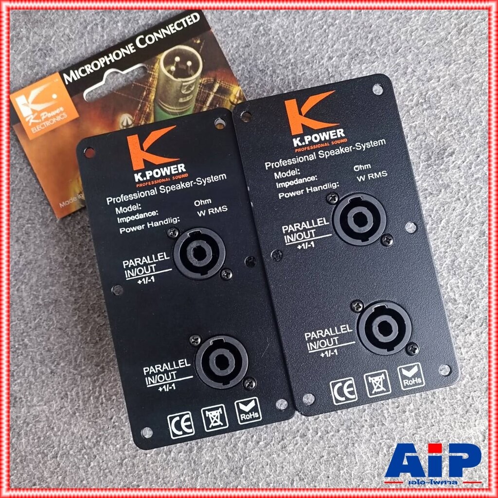 แพ็ค2อัน K.POWER แท็ปสเปคคอนx2 7.5x14.5cm ทรงตั้ง แท็ปสเปคคอนx2 แท็ปลำโพง แท็ป แท็ปSPEAKON เอไอ-ไพศาล