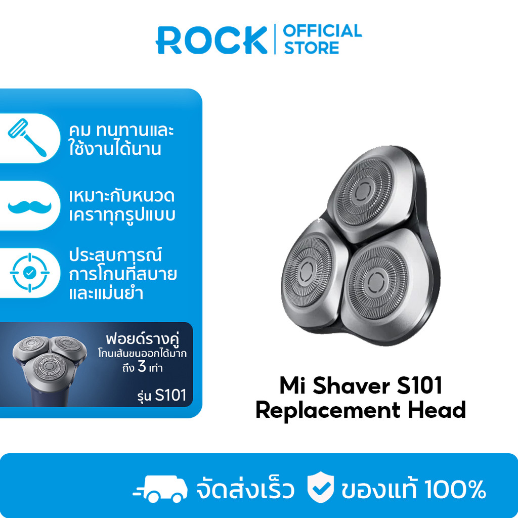 Xiaomi Mi Shaver S101 Replacement Head/หัวเปลี่ยนของเครื่องโกนหนวดไฟฟ้า