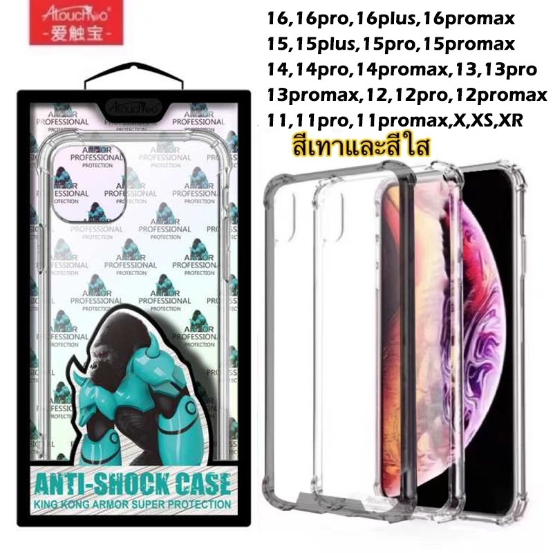 Kingkong เคสใสกันกระแทกคิงคอง สำหรับ iPhone 15 14 13 11 Pro Promax 6,7,8 Plus ไอโฟน16 16Pro 16Plus 16Promax Atouchbo