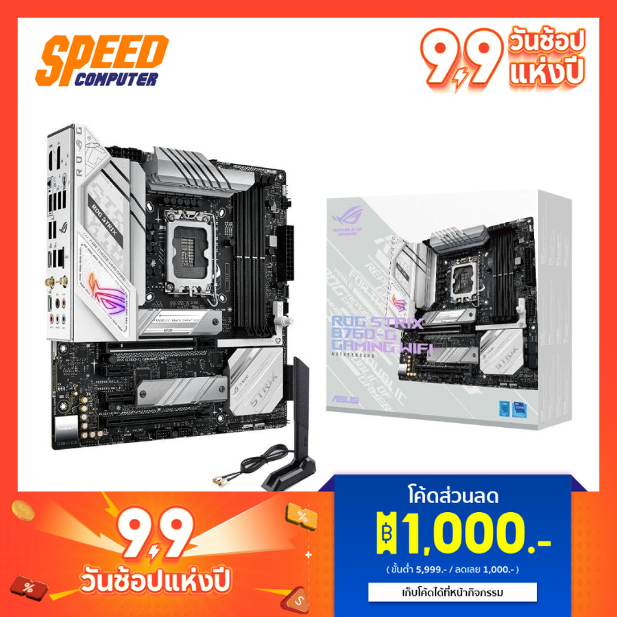 ASUS ROG STRIX B760-G GAMING MAINBOARD (เมนบอร์ด) WIFI DDR5 | By Speed Computer