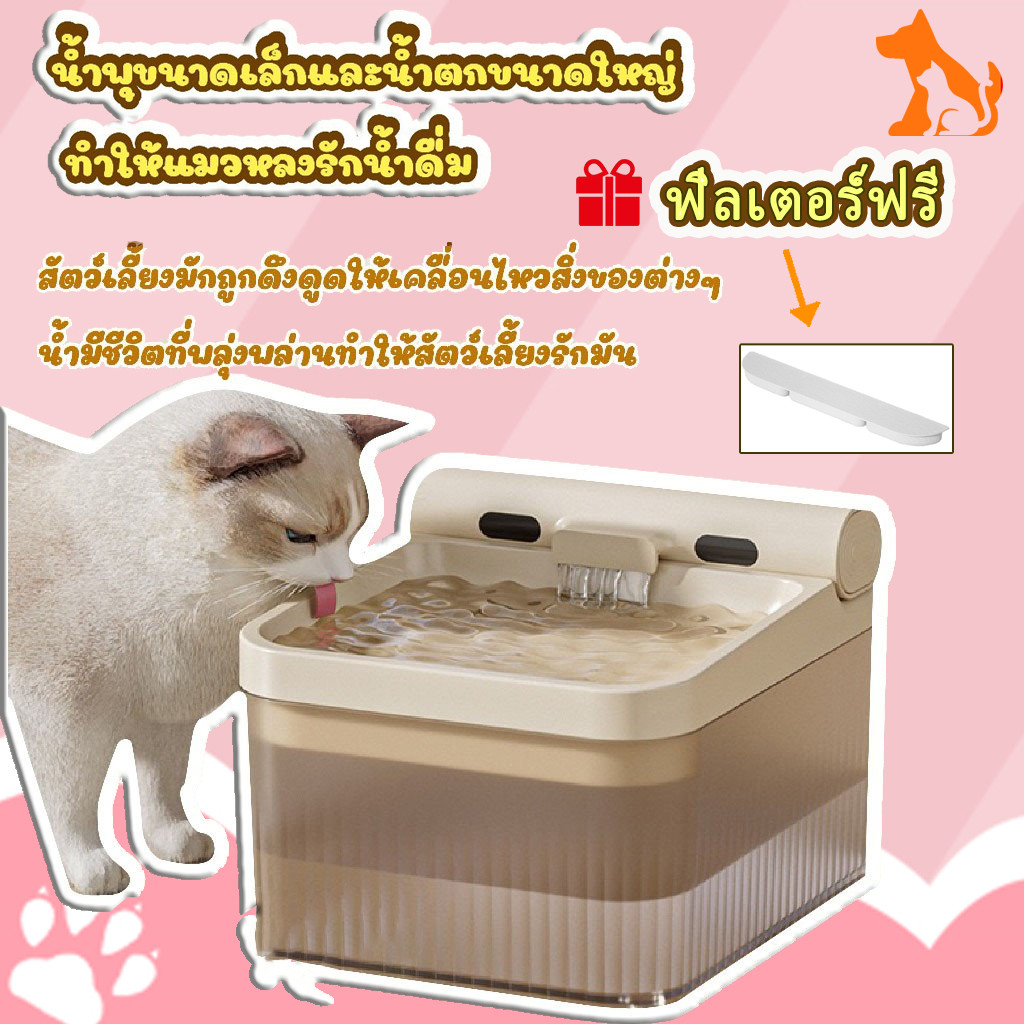 Cat Fountain ความจุน้ำ 4 ลิตร น้ำพุแมวไร้สาย มีแบตเตอรี่ในตัว น้ำพุชาร์จไฟ น้ำที่ตรวจจับทางชีวภาพ