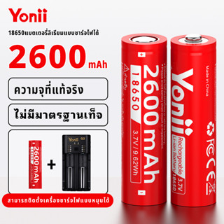 Yonii 3.7V แบตเตอรี่ลิเธียม 18650 ถ่านชาร์จคุณภาพสูง ถ่านแดง…