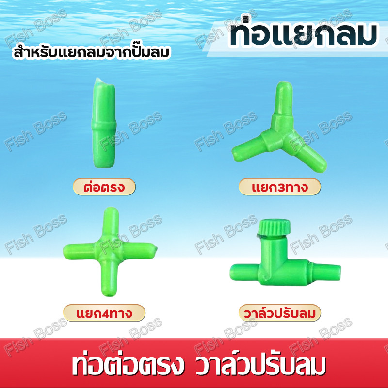 ตัวปรับลม สายออกซิเจน ท่อแยกลม3ทาง ท่อแยกลม4ทาง  ท่อต่อตรง วาล์วปรับลม  แบบพลาสติกสีเขียว อุปกรณ์ปรับลม