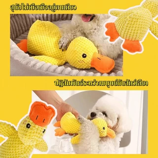 ของเล่นเคี้ยว รูปทรงเป็ด ของเล่นสุนัข ที่ทนทาน สําหรับทําความสะอาดฟัน และฟันกราม สามารถทำเสียงได้