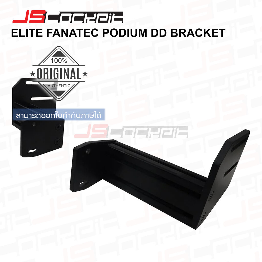 JSCockpit ELITE Fanatec Podium Wheel Base DD Bracket