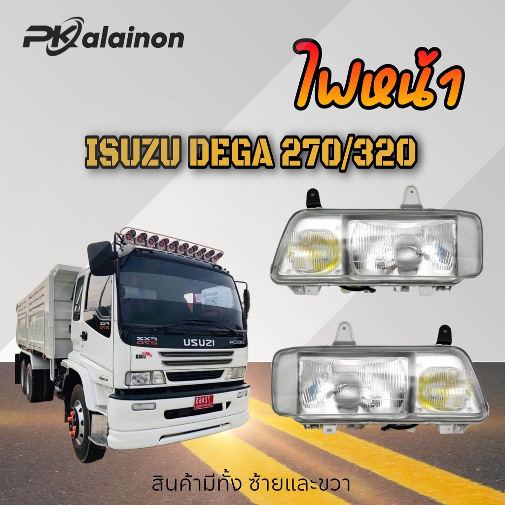 ไฟหน้า ISUZU GXZ,FXZ, DEGA270-320 ปี1995-2006 อะไหล่ทนแทน เกรด A